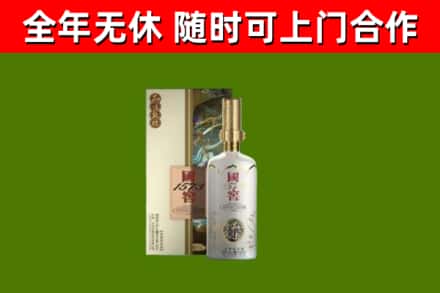 海北市回收国窖1573价格