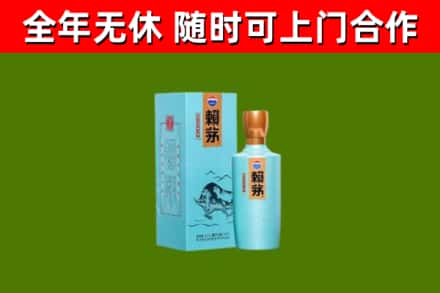 海北市烟酒回收纪念赖茅.jpg