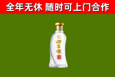 海北市回收口子窖