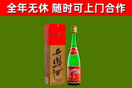 海北市烟酒回收西凤酒绿瓶.jpg